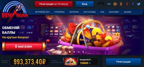 Початок інтернет лотереї Російська зима від казино Вулкан онлайн